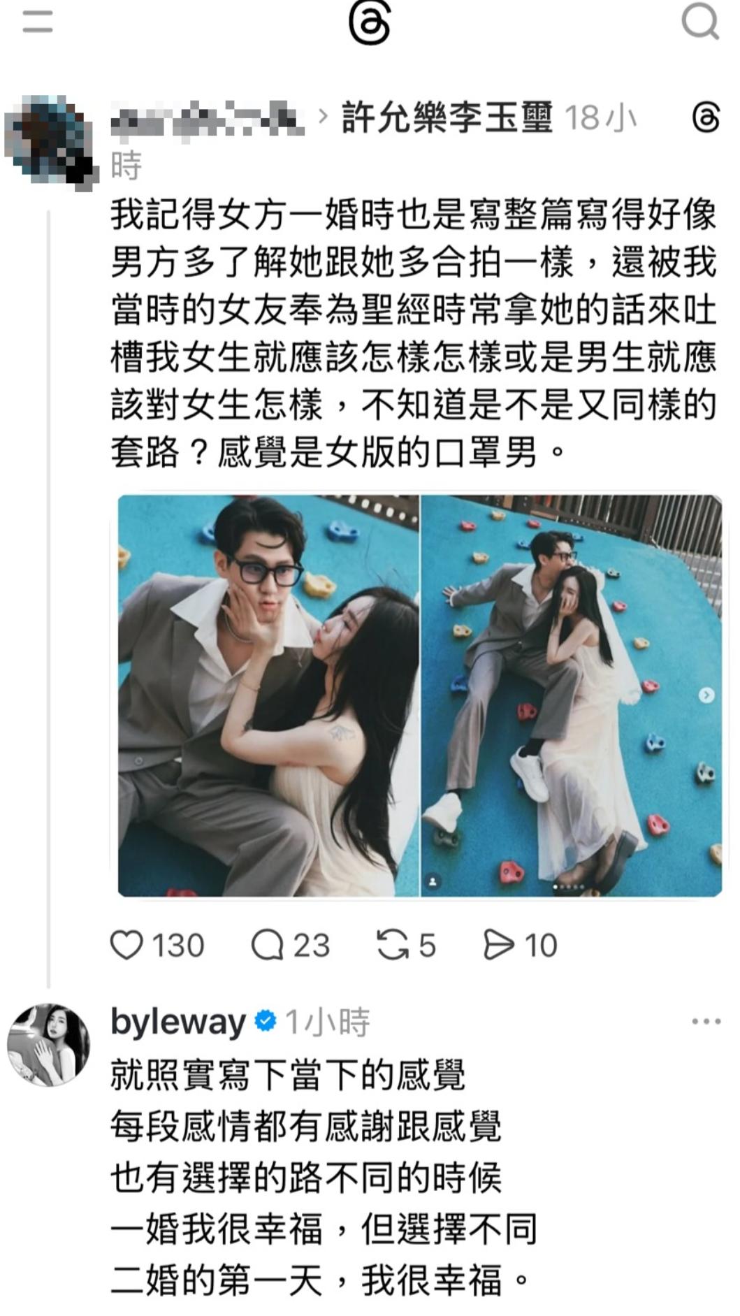 許允樂直球對決網友的質疑。(圖/翻攝自Threads)