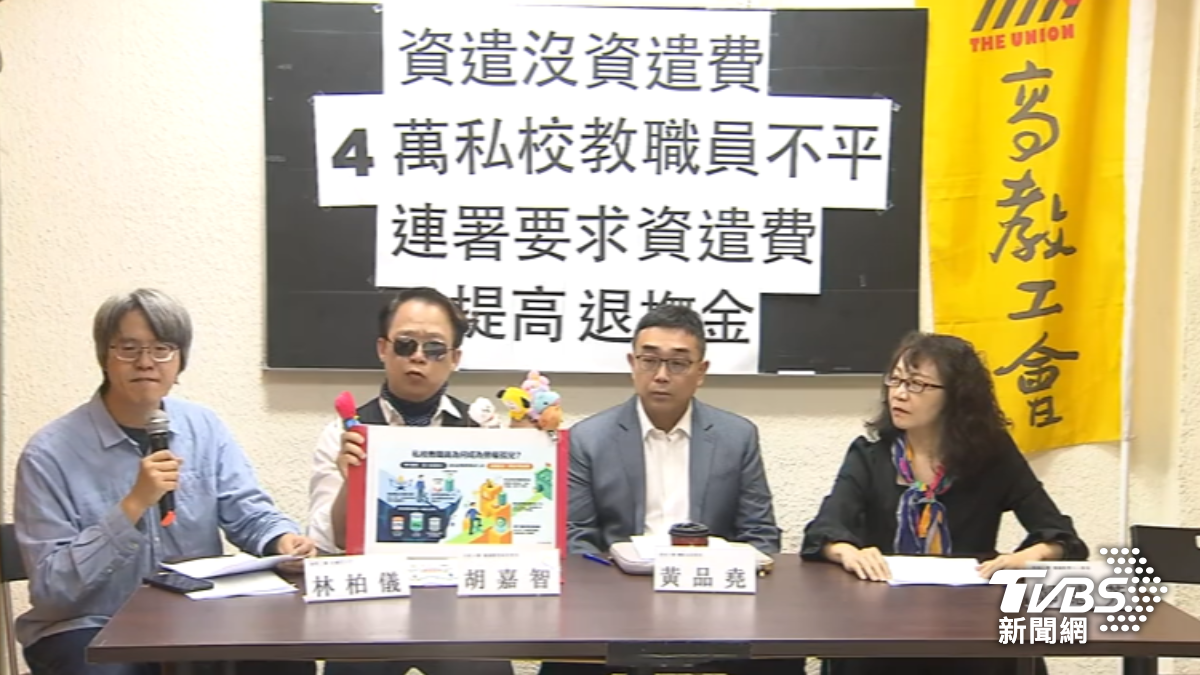 高教工會批評私校教職員權益未受保障。(圖/TVBS)