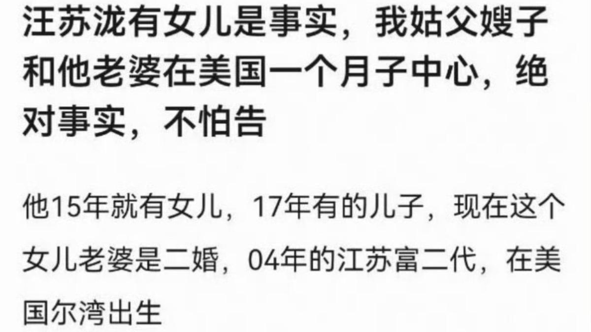 汪蘇瀧身陷隱婚爆料。(圖/翻攝自微博)