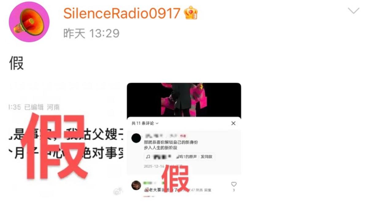 汪蘇瀧否認已婚已生。(圖/翻攝自微博)