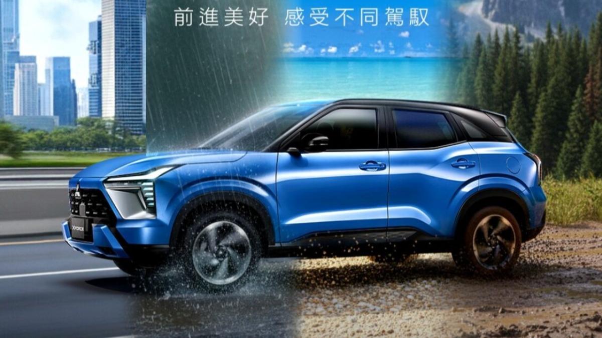 國產XForce正式售價有望落在80萬元左右水準。(圖/Mitsubishi)