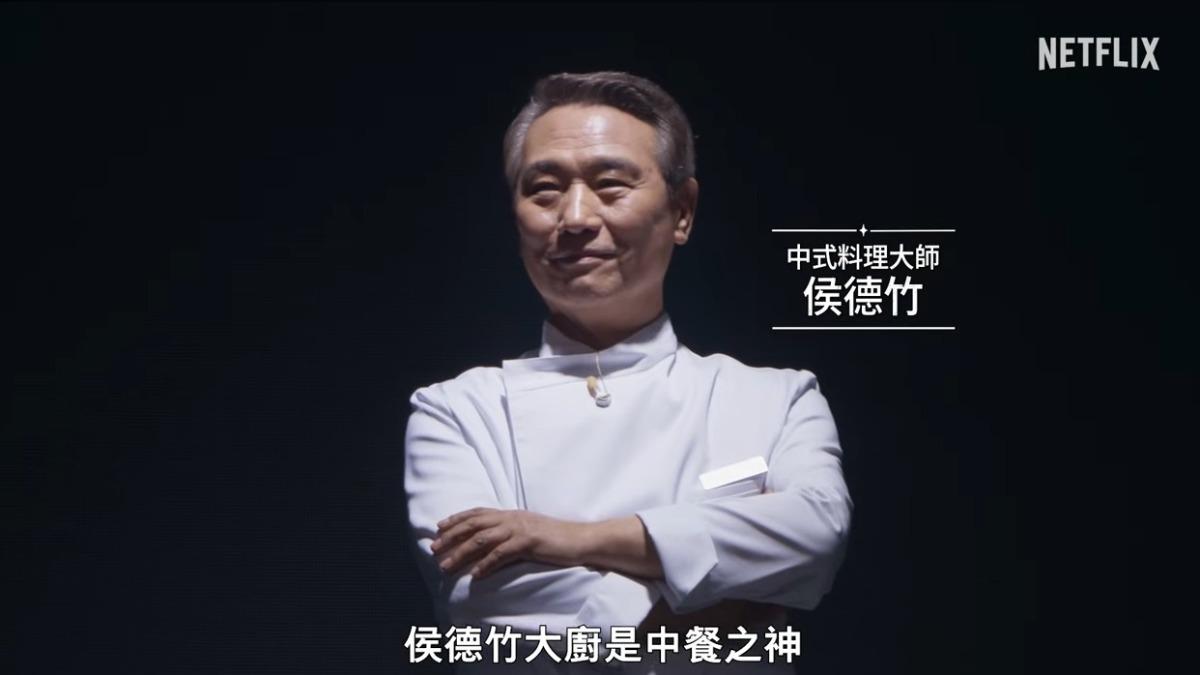 《黑白大廚2》神級台灣籍主廚登場　曾被胡錦濤稱讚、將「佛跳牆」引入韓國