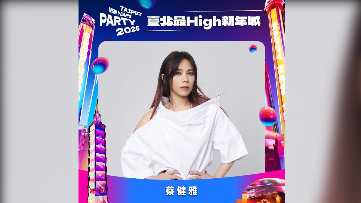 蔡健雅在台北跨年。(圖/台北市政府觀傳局提供)