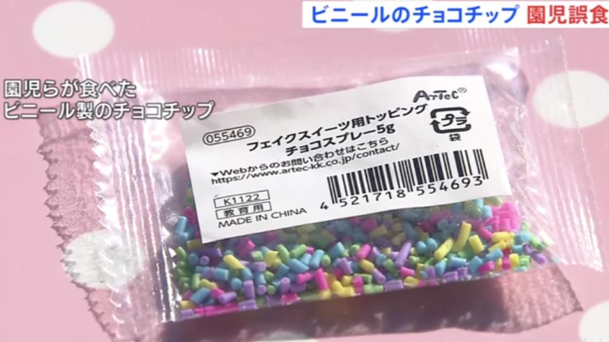 日幼稚園出包!耶誕蛋糕誤用「塑膠巧克力」 133童吃下肚