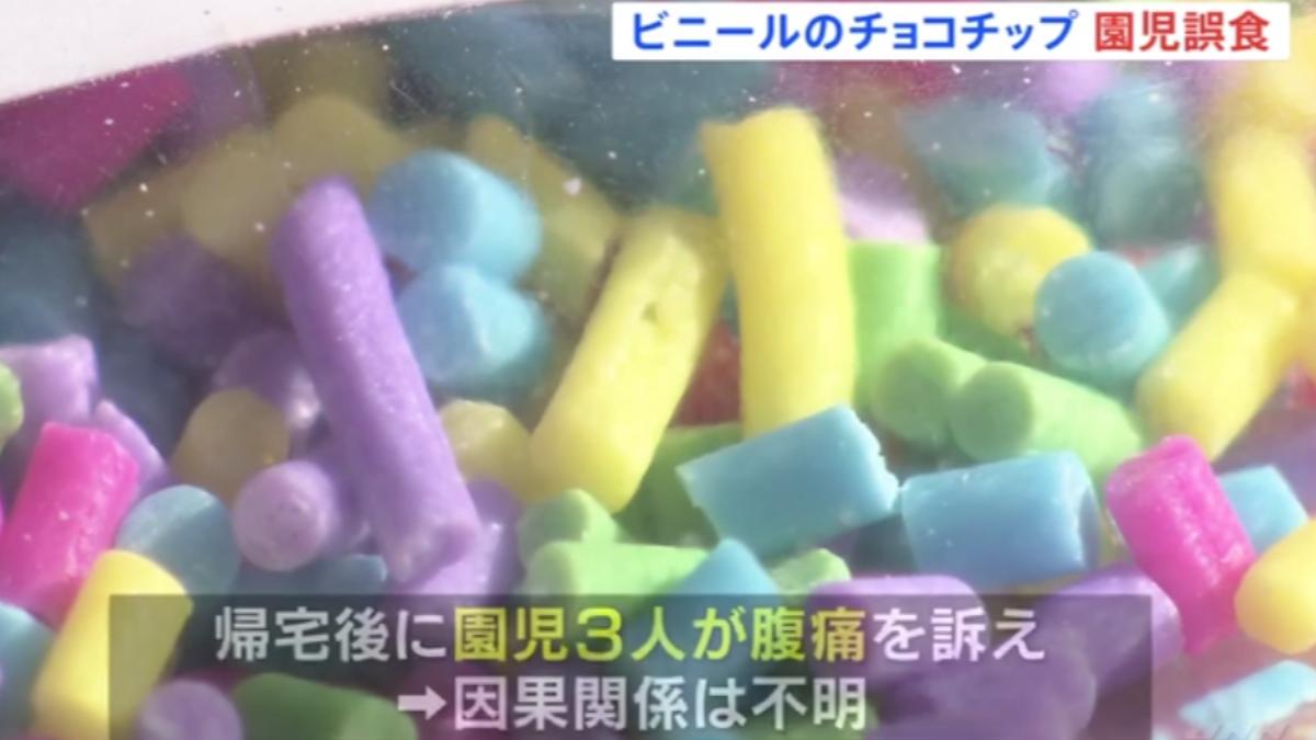 3名幼童吃下仿真巧克力後腹痛。（圖／翻攝自TBS官網）