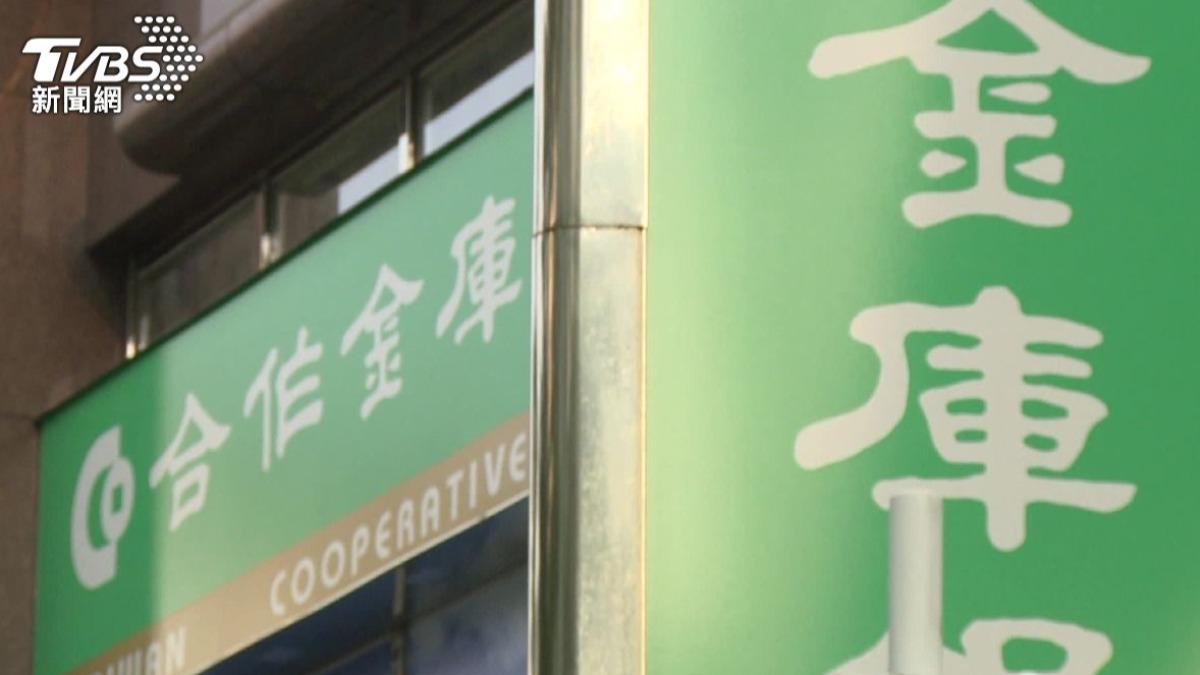 合庫行員獨自外出收款遭竊387萬 金管會重罰600萬