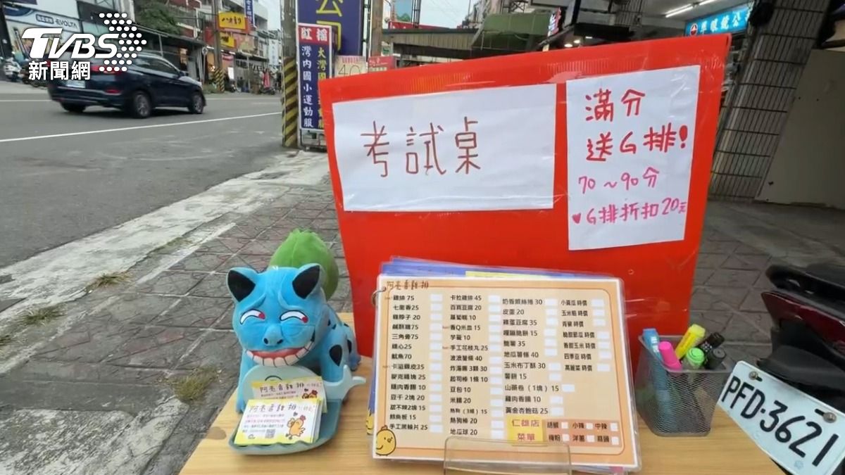 雞排店舉辦「學力測驗」，只要拿滿分就有免費雞排。（圖／TVBS）