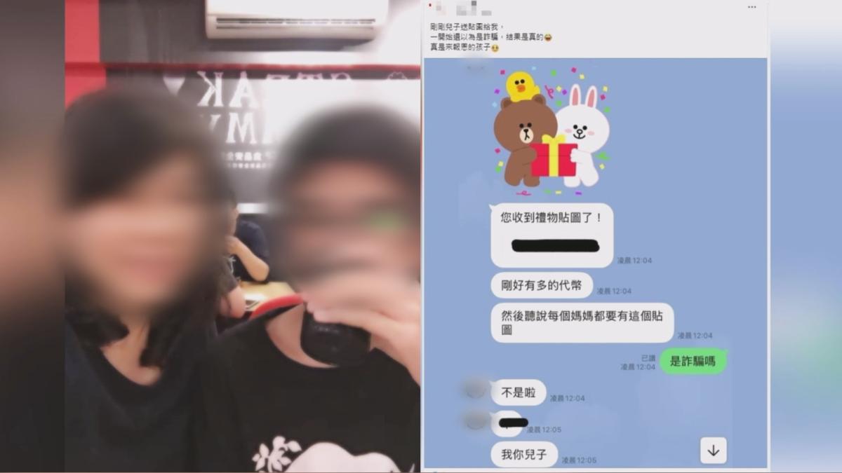 丁老師曾在臉書分享,兒子送貼圖禮物,母子間互動感情深厚(圖/翻攝丁老師臉書)