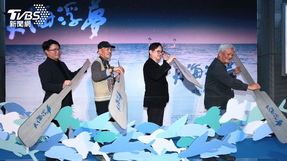《大海浮夢》導演周文欽（左）、夏曼・藍波安、出品人童子賢、前原民會主委孫大川現身首映會。（圖／趙世平攝）