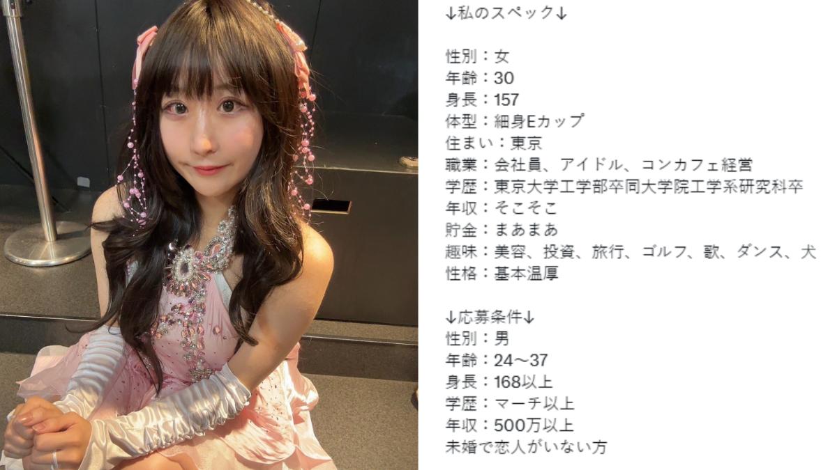 なつぴ公開徵婚。(圖/翻攝自なつぴ X)