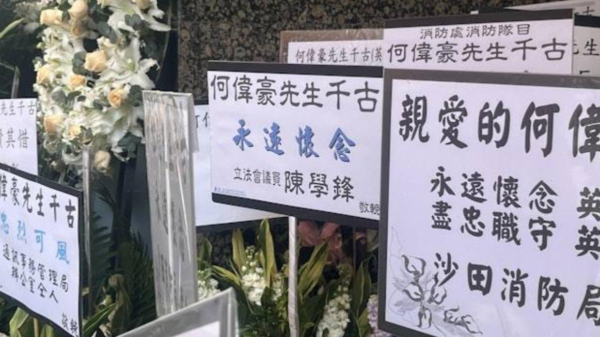 大火中殉職的37歲消防員何偉豪,靈堂有立法會議員送上花牌。(圖/香港01)