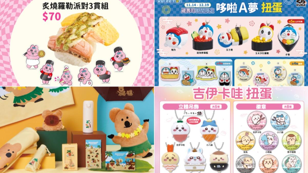 迴轉壽司店經常與知名IP聯名。(圖/翻攝自壽司郎、藏壽司、爭鮮粉專)