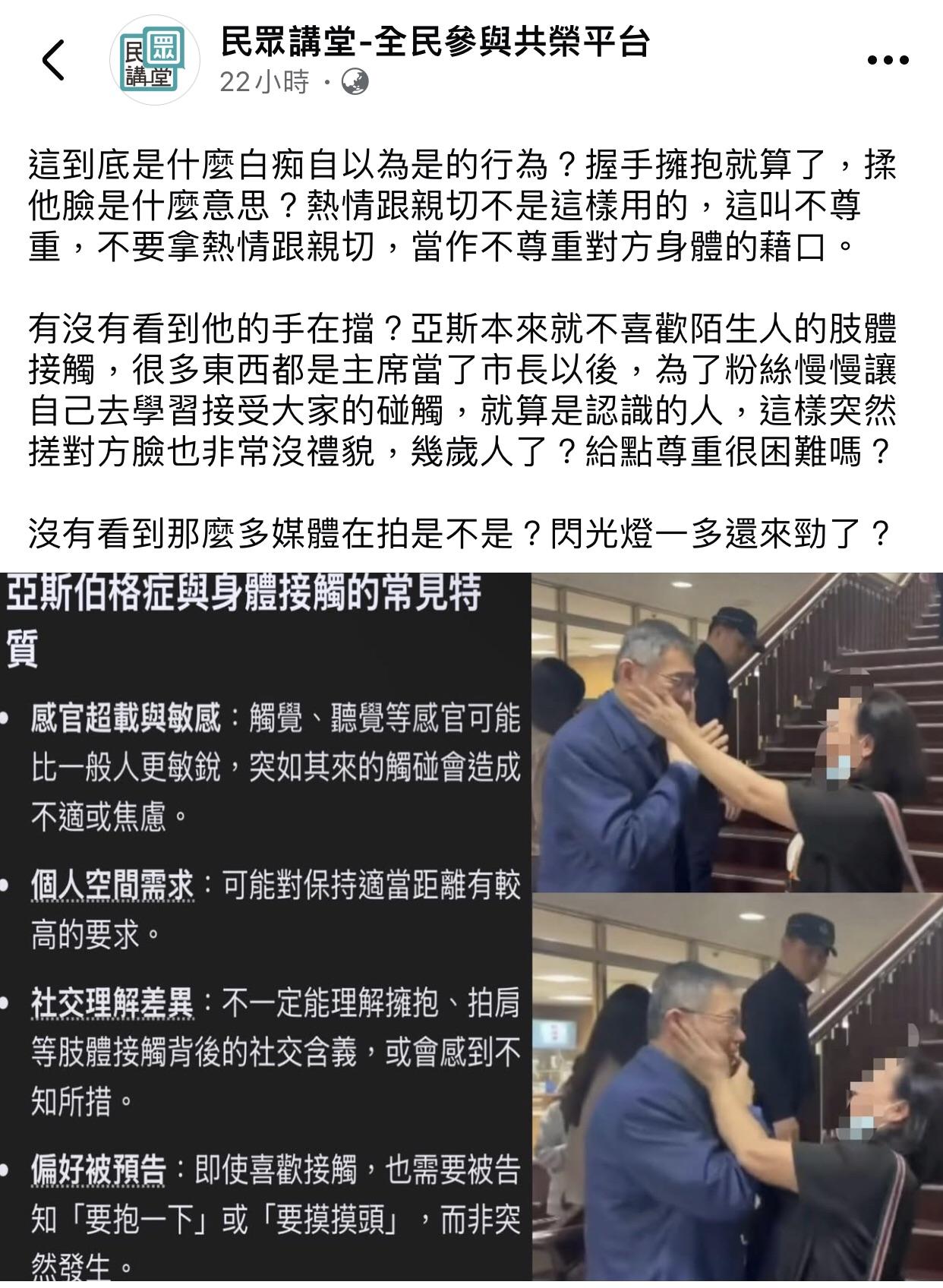 臉書粉專砲轟張雪如不尊重。(圖/翻攝自臉書@民眾講堂-全民參與共榮平台)