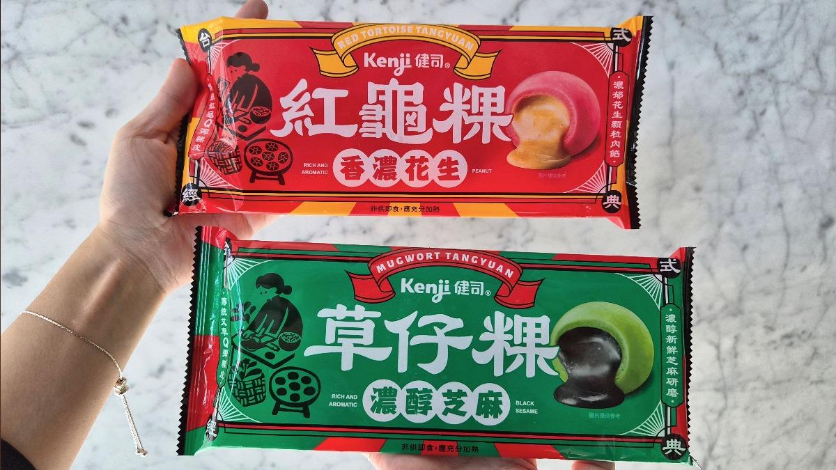 冬至-湯圓-提拉米蘇-草仔粿-紅龜粿-DINOTAEN-桂冠