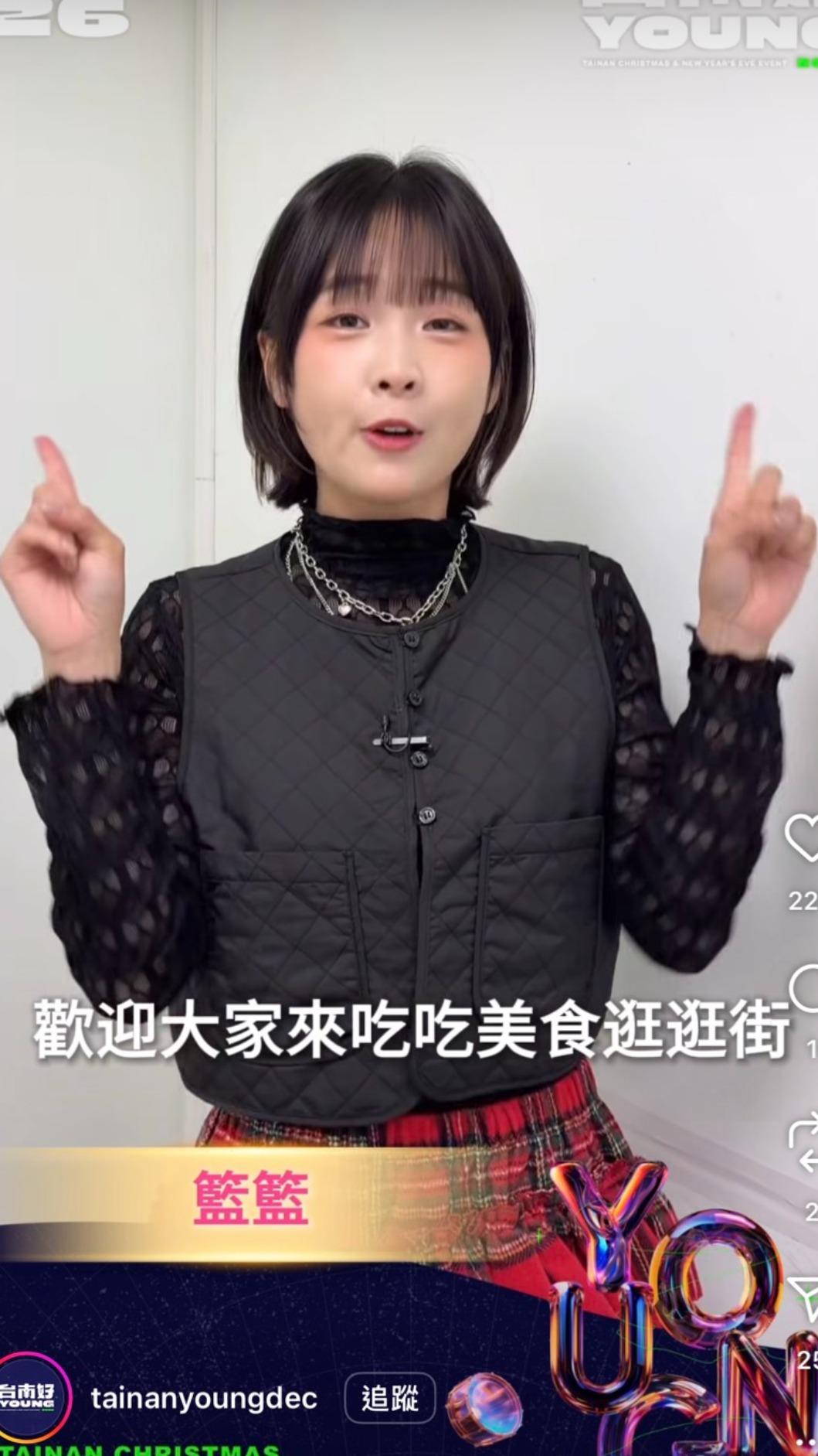 籃籃邀大家一起去吃吃美食逛逛街。（圖／翻攝自台南好young IG）