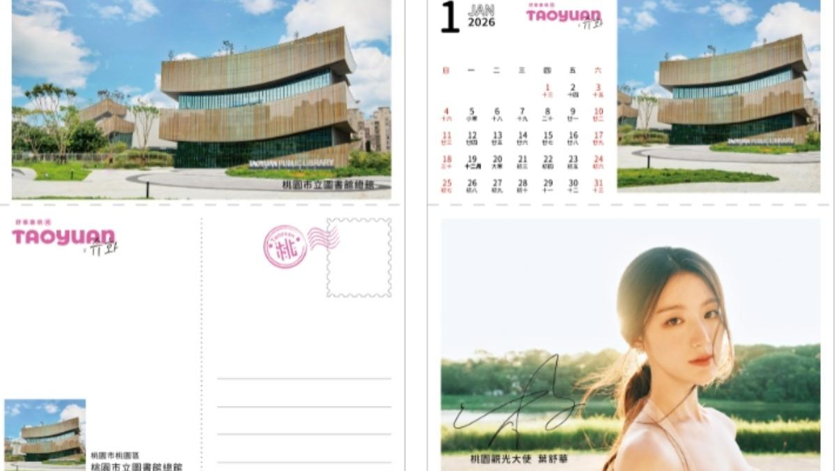 舒華的家鄉!桃園觀光宣傳片「2日破百萬」 限量桌曆內頁曝光