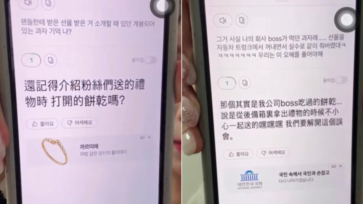 金佳垠在直播中澄清收到已開封餅乾是誤會一場。(圖/翻攝自金佳垠浪直播)