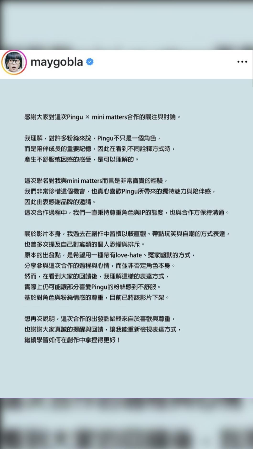 網紅Meg發布聲明解釋,通篇未向Pingu的粉絲道歉。(圖/翻攝自maygobla IG)