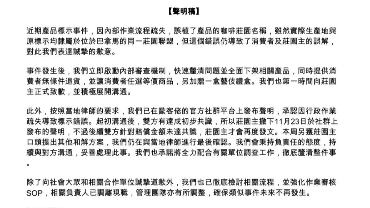 歐克佬解釋來龍去脈。(圖/歐克佬提供)