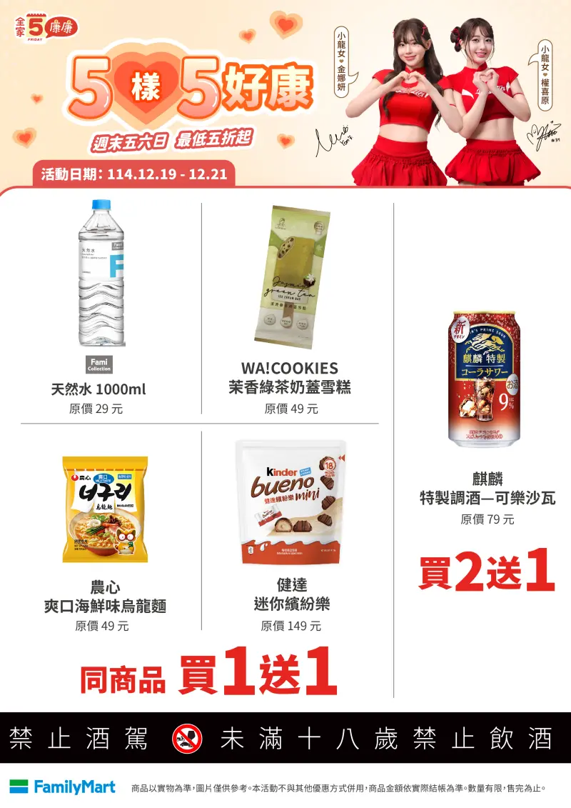 超商咖啡-超商優惠-7-11咖啡-全家買一送一-全家康康5