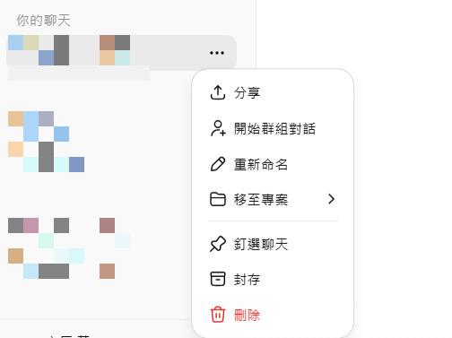 從畫面中可見,點擊對話旁的「⋯」選單,就可以看到「釘選聊天」選項。(圖/TVBS)