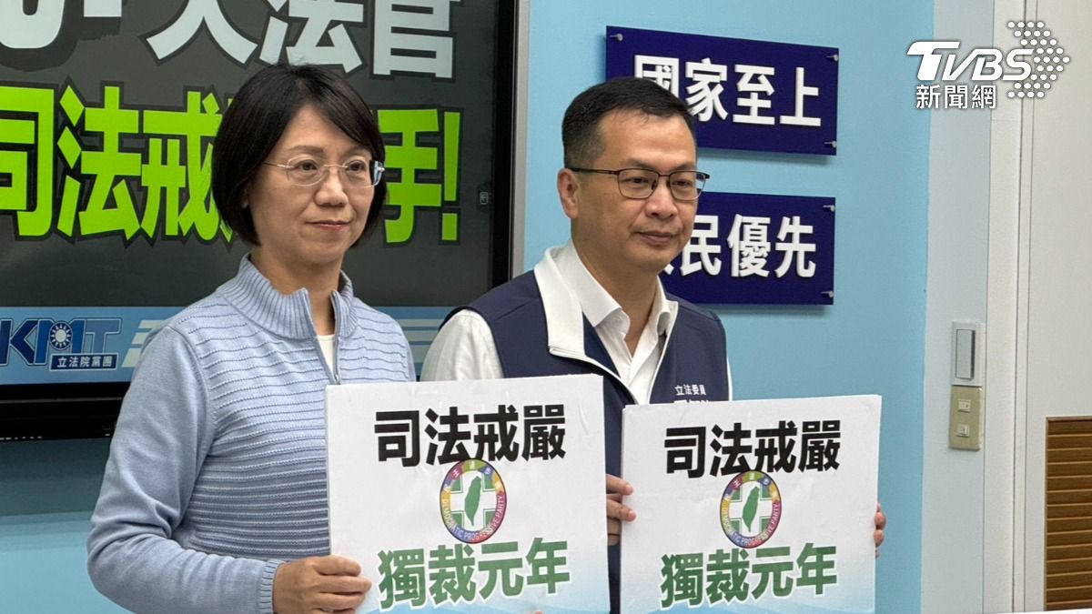 5大法官判《憲訴法》違憲　藍委22日衝北檢告發「枉法裁判罪」
