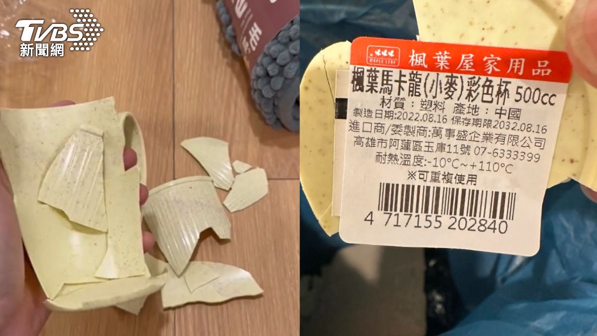 連鎖生活百貨39元漱口杯　民眾「一捏就碎」　 賣場：陸續下架
