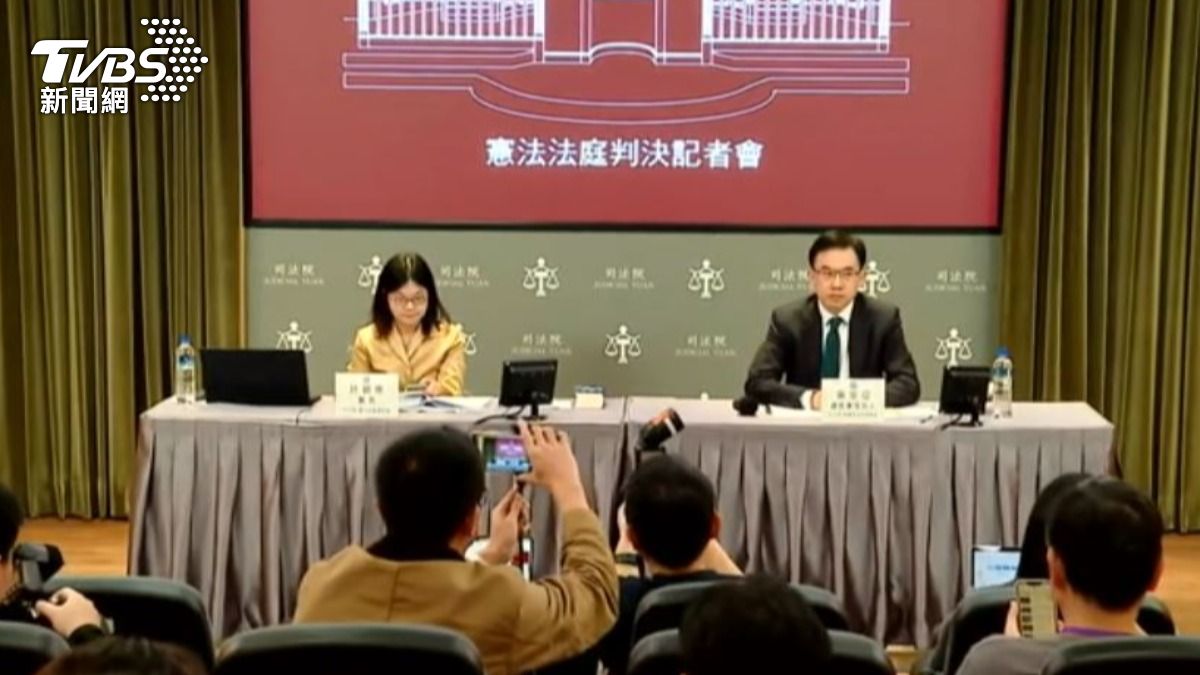 憲法法庭判決記者會。（圖／TVBS）
