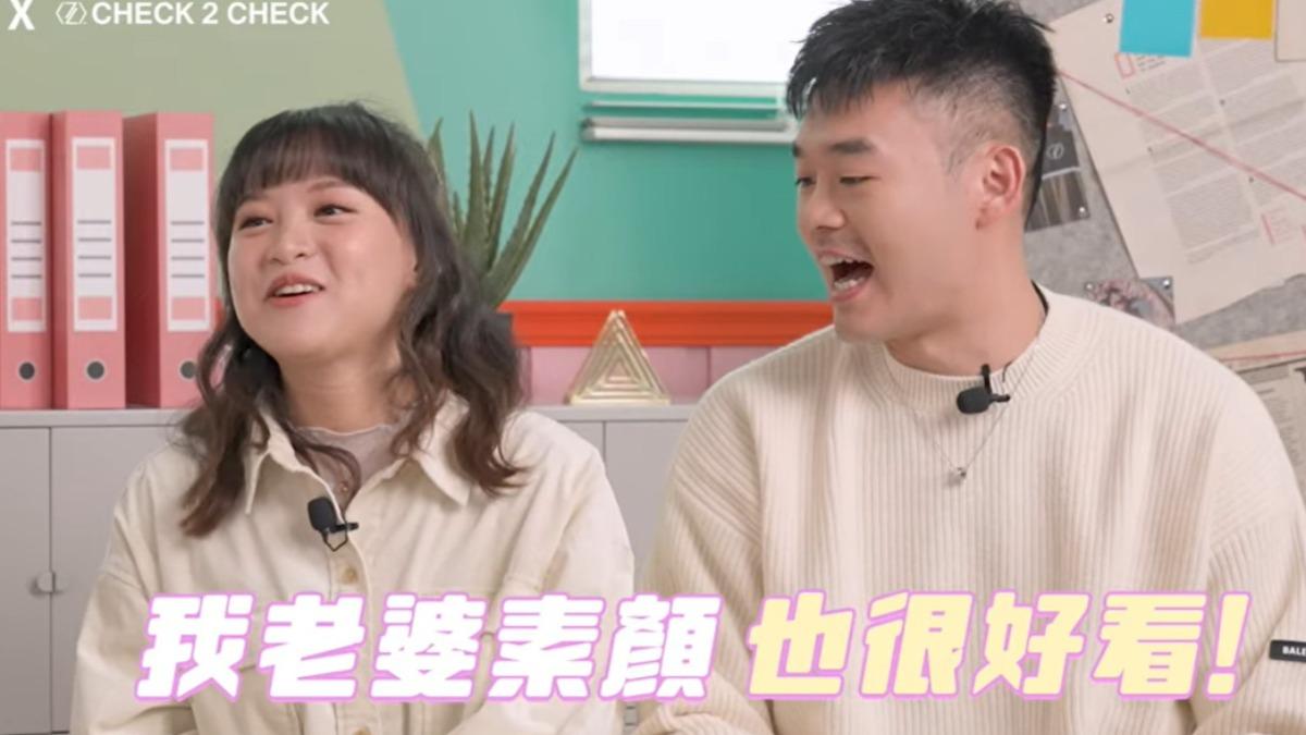 夫妻倆互動甜翻全場。(圖/翻攝自YT@OMO調查局)