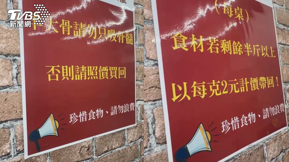業者在牆上貼出告示，提醒消費者不要浪費食物。（圖／TVBS）