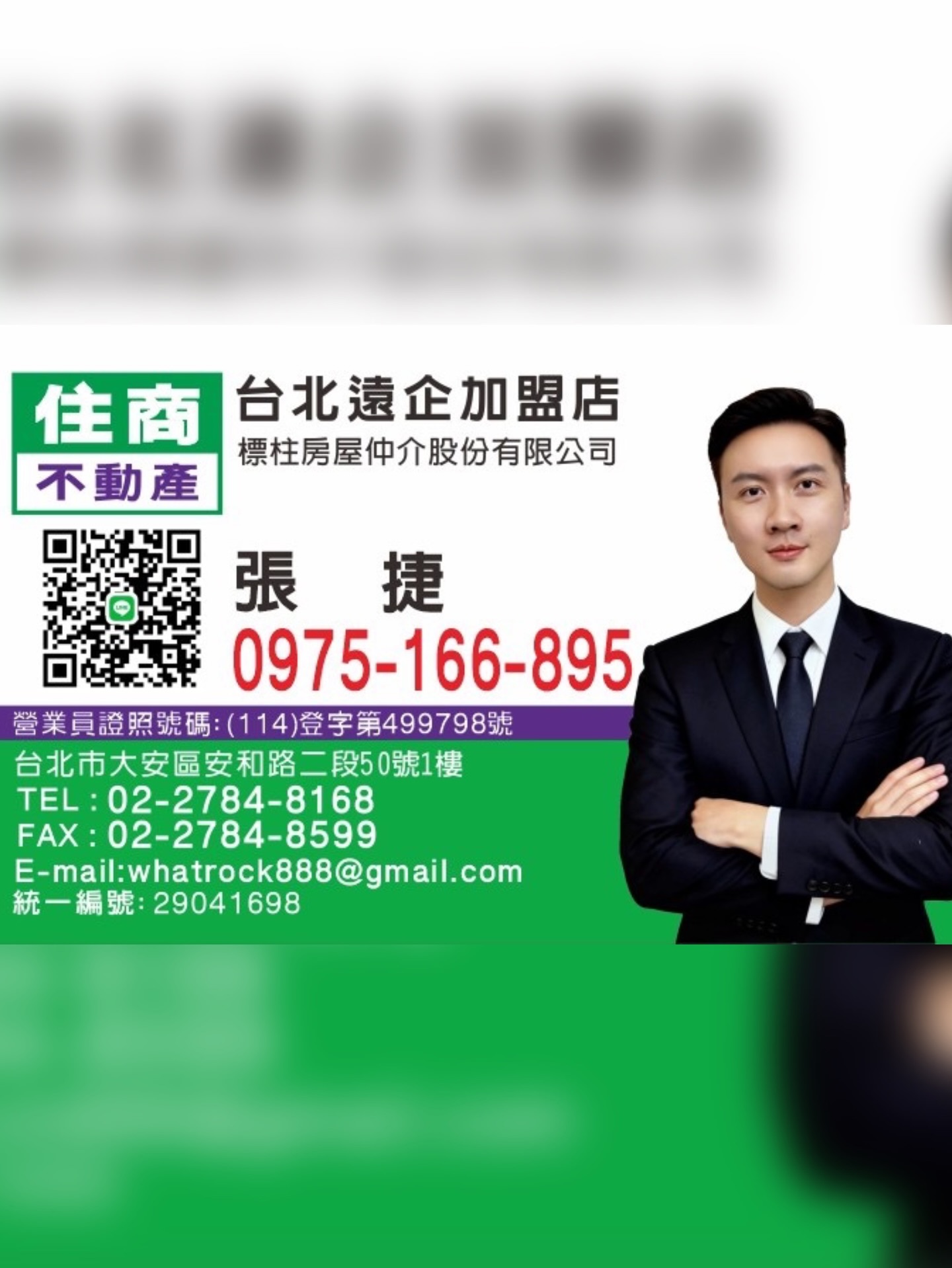 張捷秀出名片。（圖／翻攝自張捷臉書）