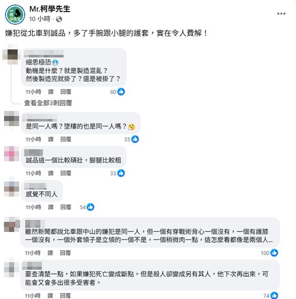 張文,北捷砍人,北車砍人,張文墜樓,中山站砍人,北車煙霧彈,張文通緝犯,台北殺人,捷運砍人,北捷殺人