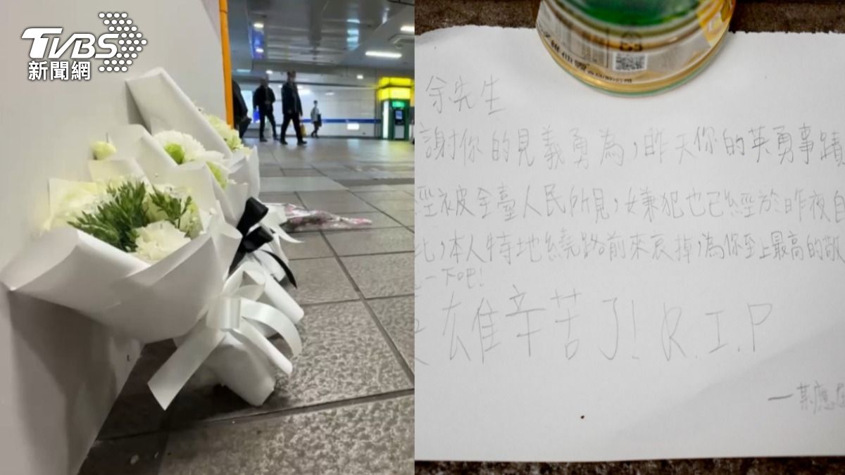 北捷中山砍人/英勇伯慘死張文刀下 學測生獻花哀悼:英雄辛苦了