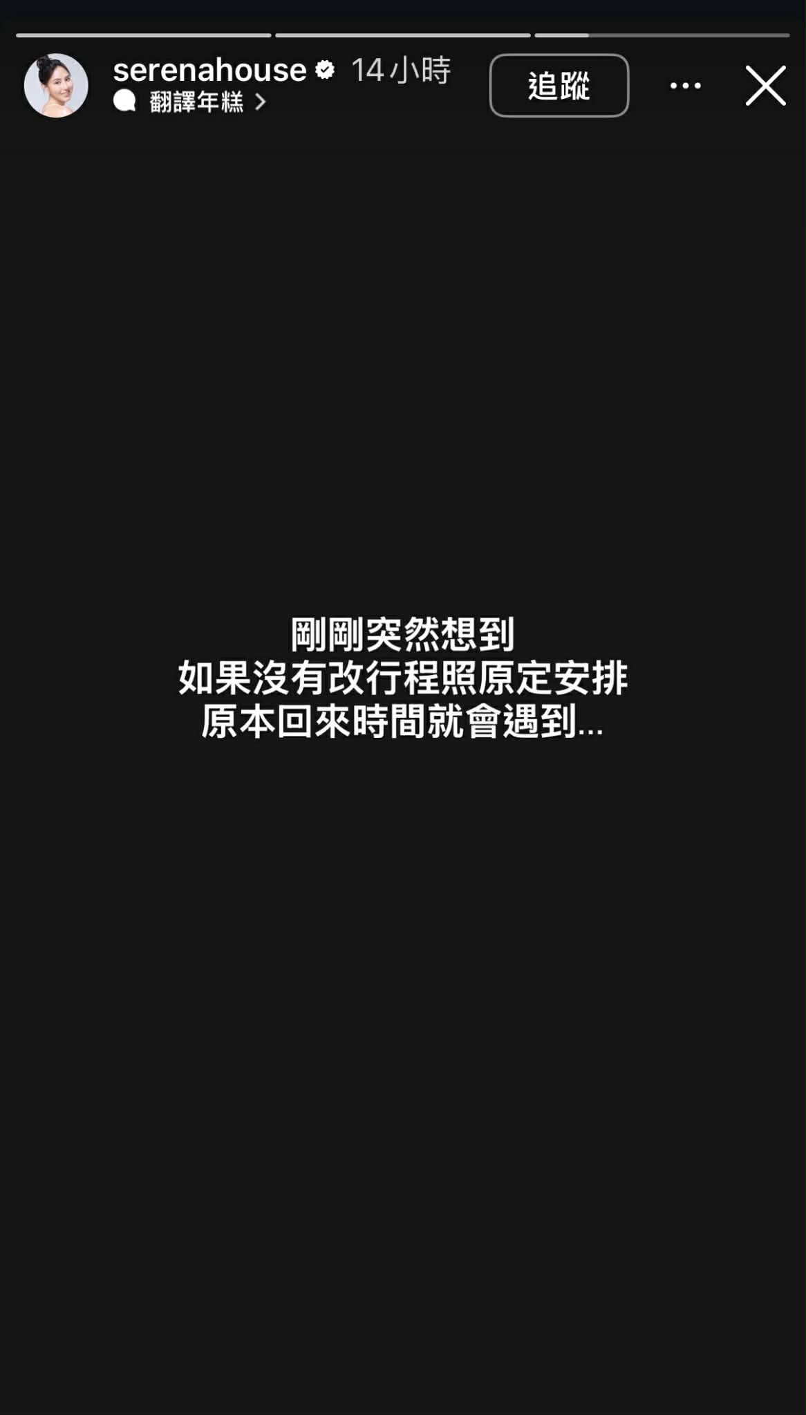 房思瑜與死神擦身而過餘悸猶存。(圖/翻攝自房思瑜IG)