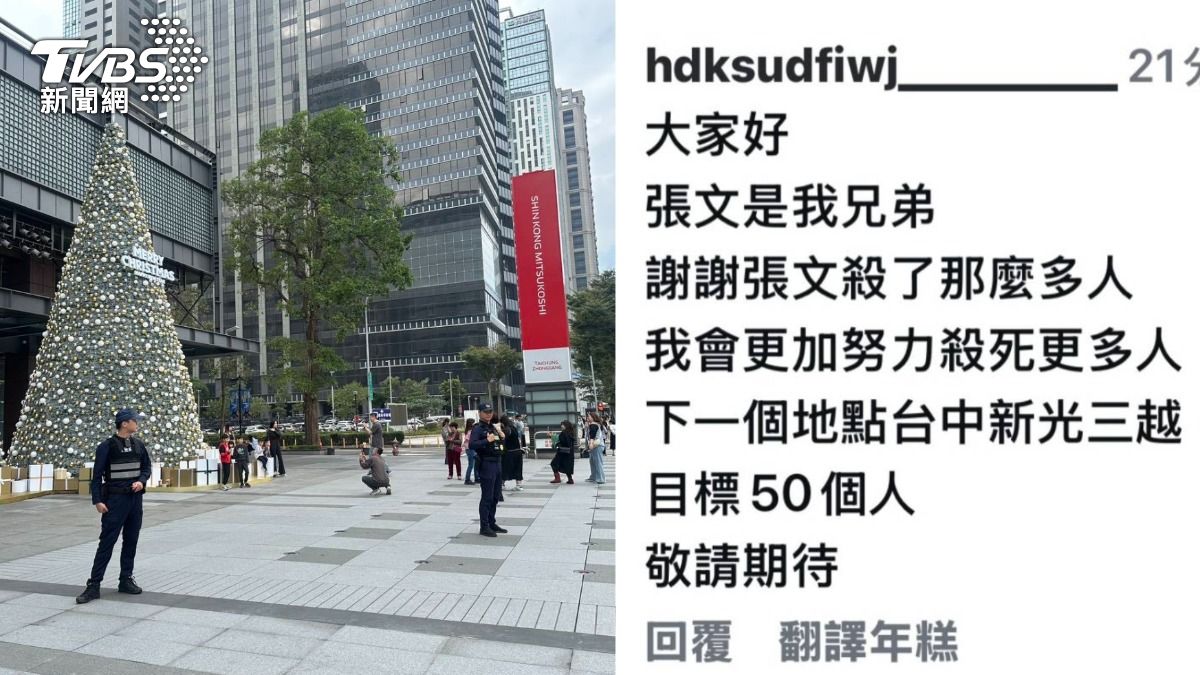 北捷中山砍人/台中新光三越也遭點名恐嚇! 警查IP在柬埔寨