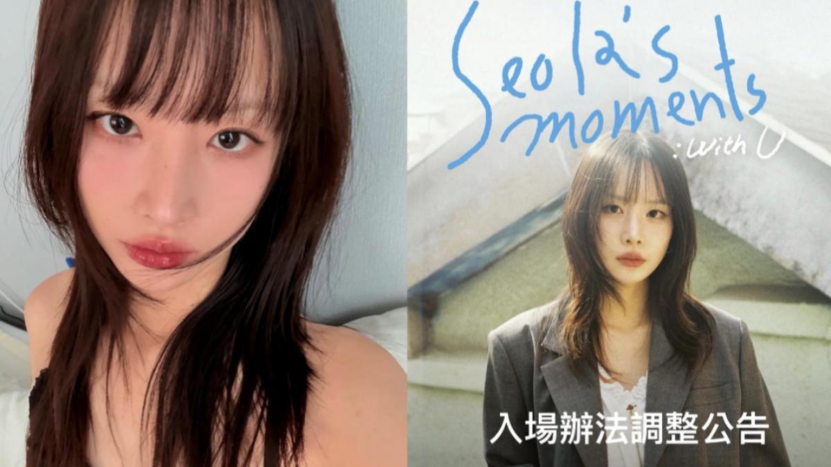 北捷中山砍人/雪娥西門見面會沒取消!主辦方增「3禁令」保安全