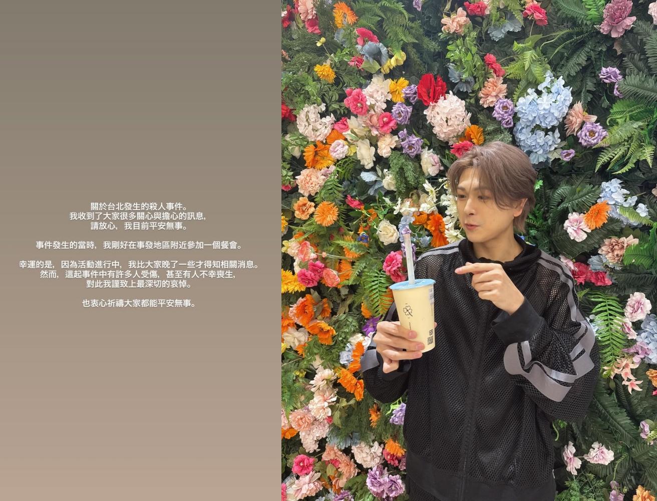 遊馬晃祐發文關心北捷事件,同時也分享喝到道地的手搖飲。(圖/翻攝自遊馬晃祐IG、Threads)