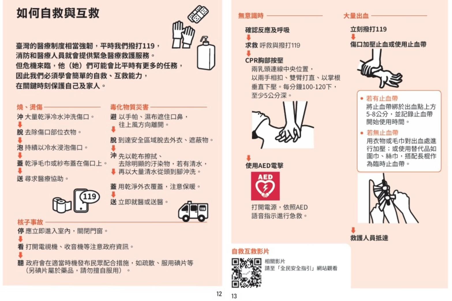 小橘書內容。(圖/國防部提供)