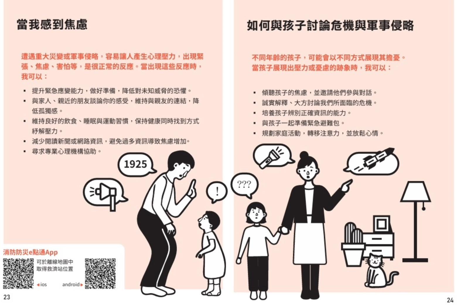 小橘書內容。(圖/國防部提供)
