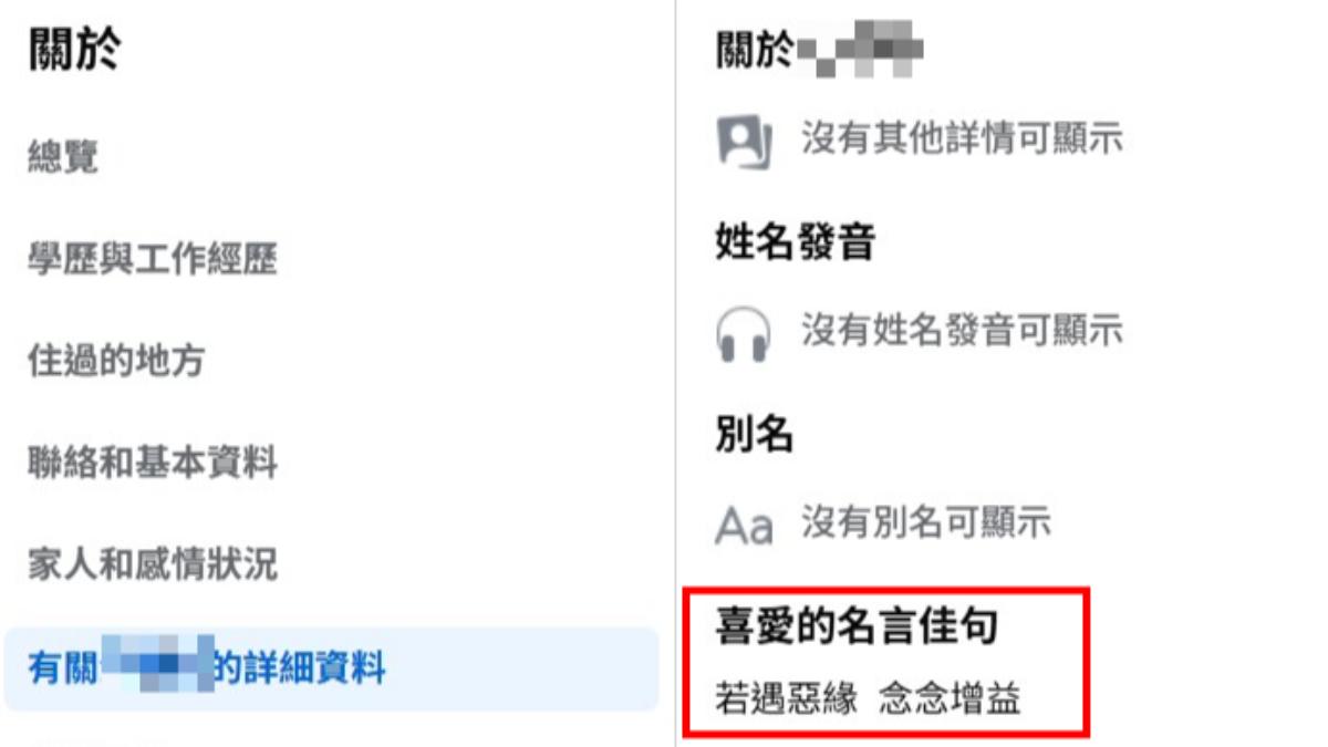 余姓男子曾在臉書上分享自己最喜歡的話,對比現在,和嫌犯張文處境相似。(圖/翻攝自當事人 臉書)