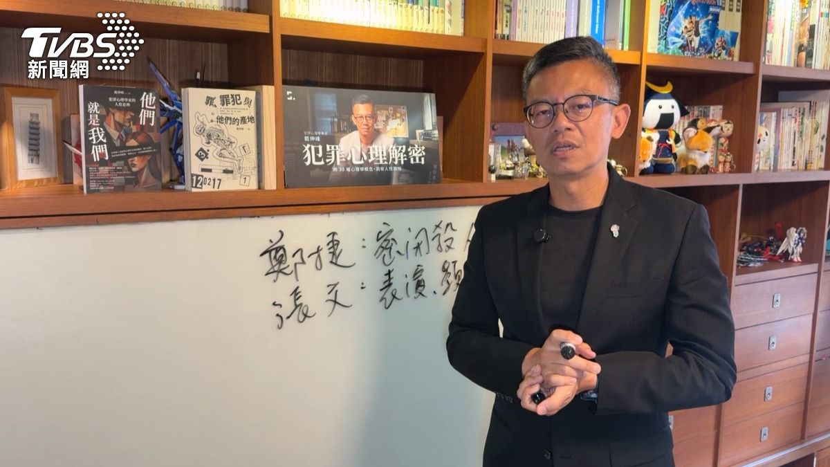 中正大學犯罪防治學系教授戴伸峰觀察，張文可能是「表演型人格」。（圖／TVBS）