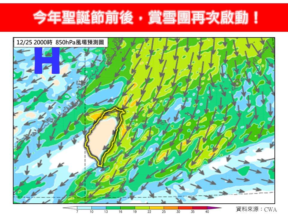 氣象專家林得恩表示,聖誕節前後全台3500公尺以上的高山都有降雪機率。(圖/翻攝自林老師氣象站)