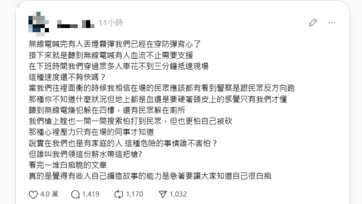 員警在社群平台上發文。(圖/翻攝Threads)