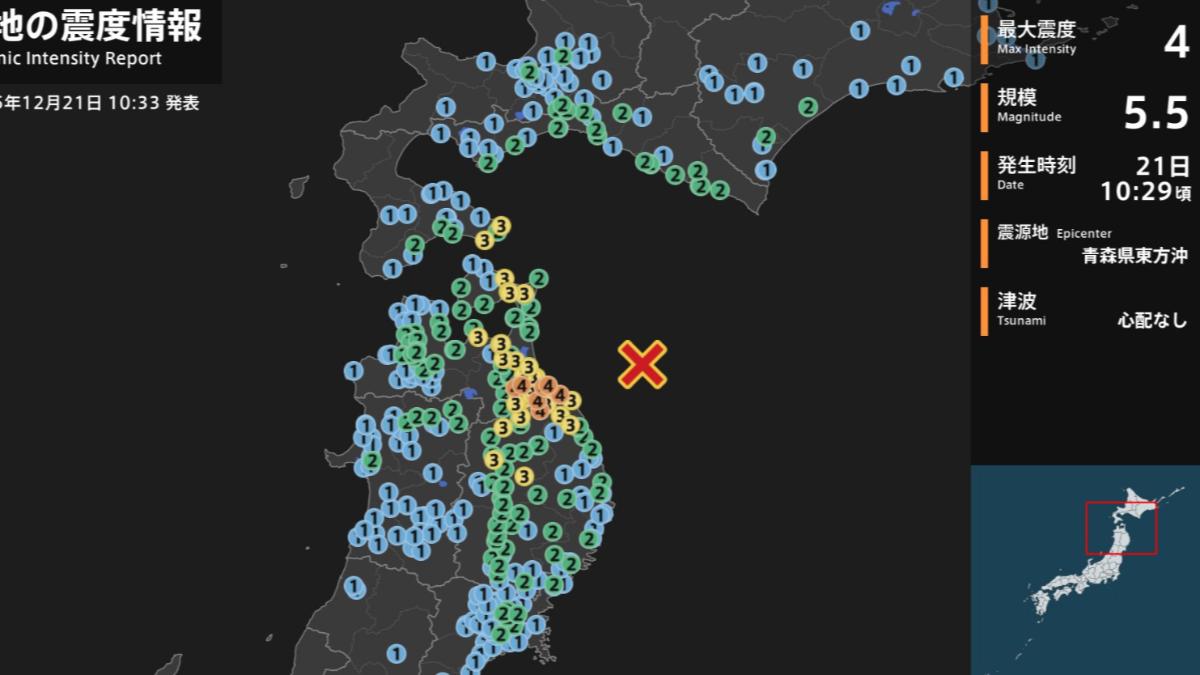 快訊/日本又震!青森外海規模5.5地震 最大震度4