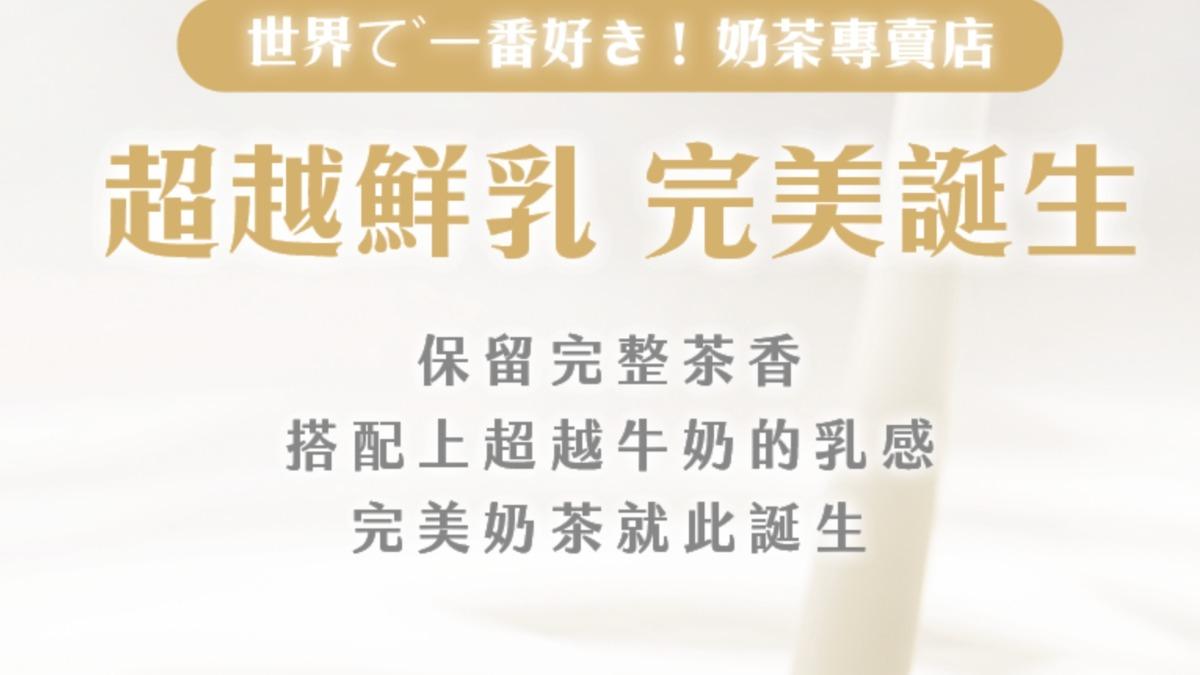 連鎖手搖飲十盛最後一間撐不住!23間分店全倒 官網又有新動作