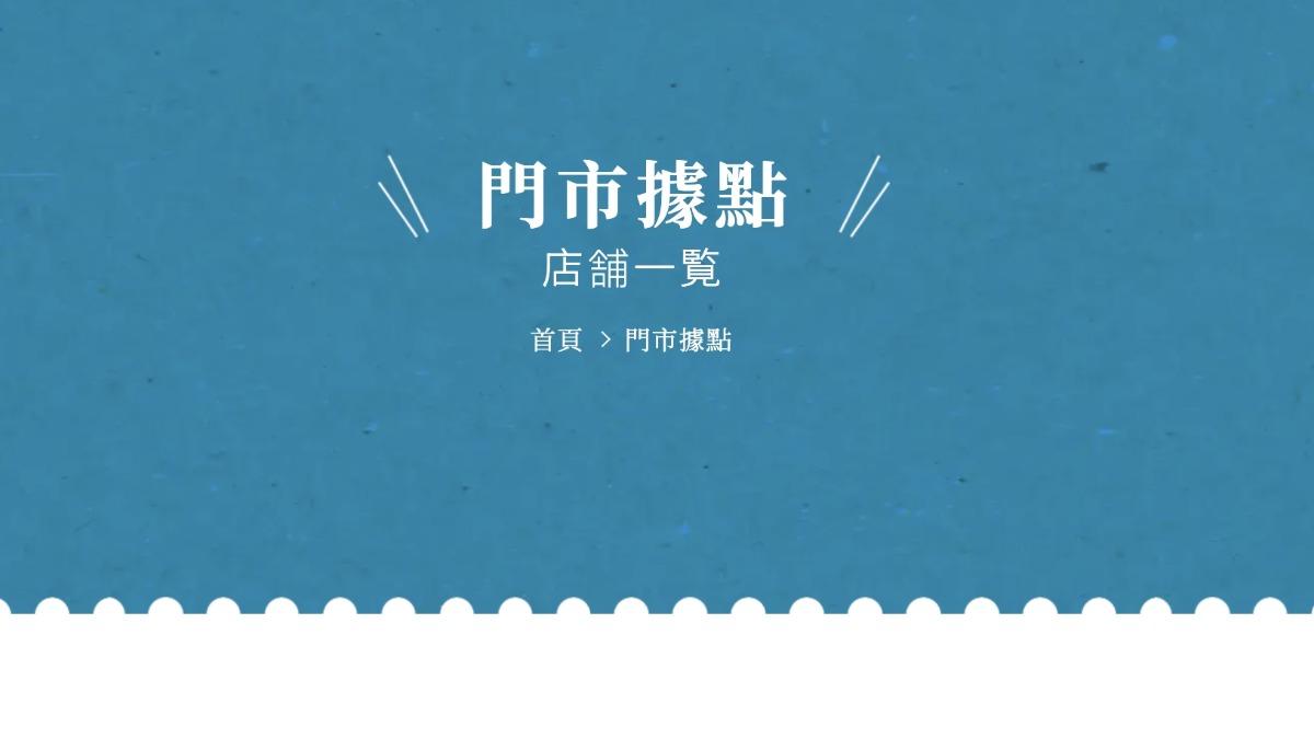 官網也將所有分店資訊刪除。(圖/翻攝自十盛官網)
