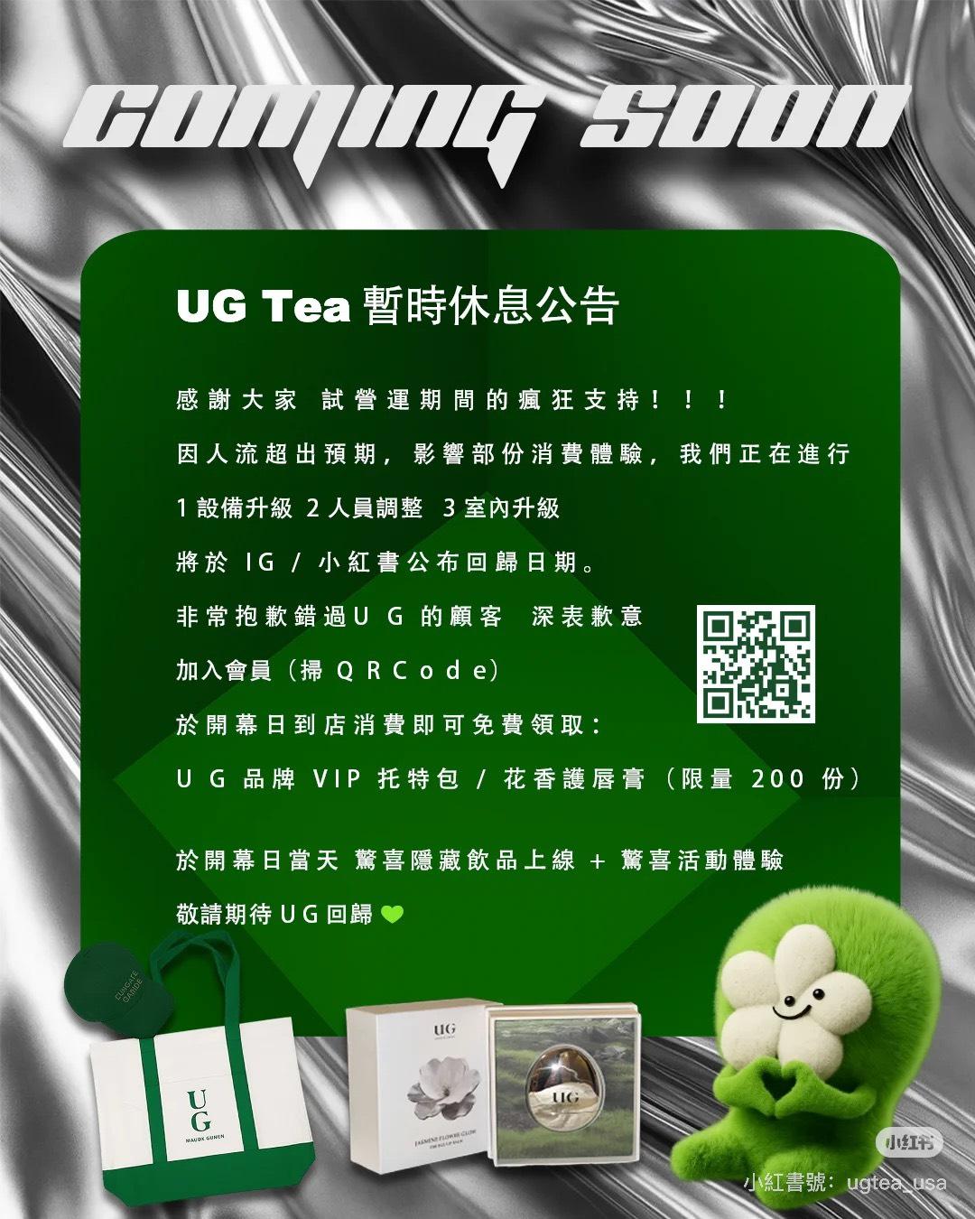 UG Tea於12月11日在社群表示,因人流遠超預期,將重新進行人員調整。(圖/翻攝自小紅書)