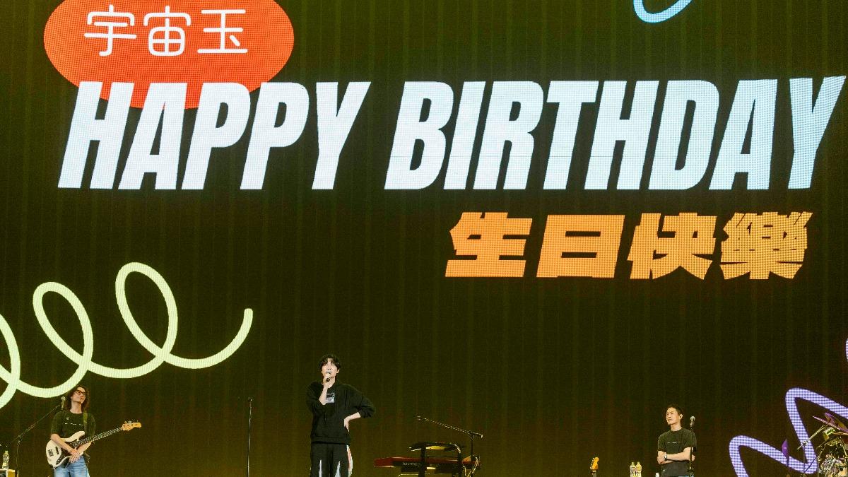宇宙人演唱會尾聲上演慶生驚喜。(圖/相信音樂提供)