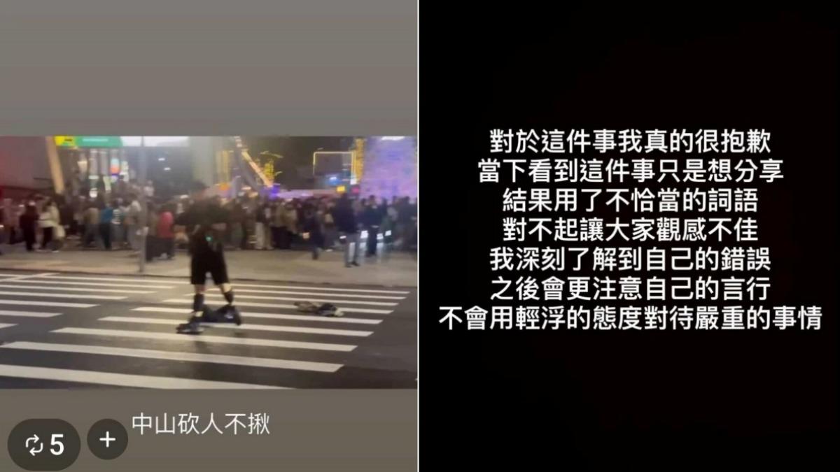北捷中山砍人/白目男大生PO文「中山砍人不揪」 網怒報案抓人