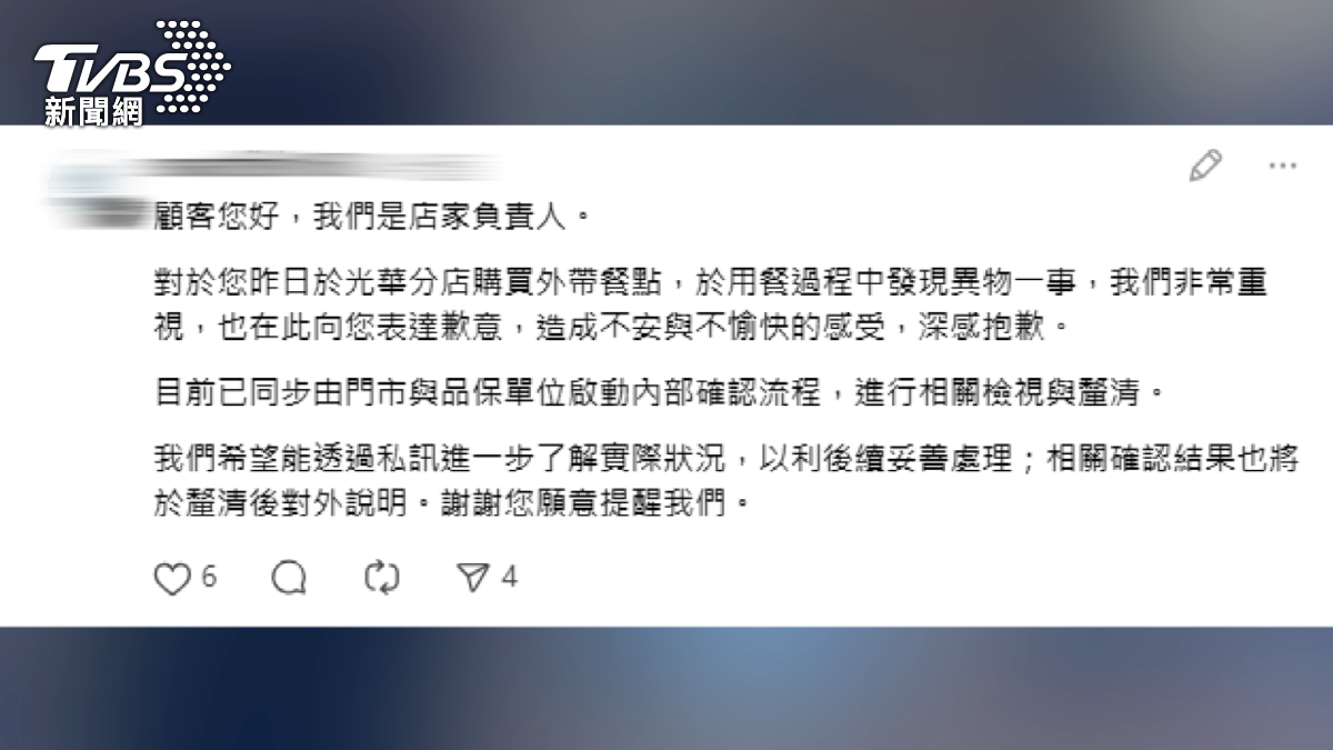 當事店家營運長強調，本店非常重視這起食安事件，負責人也特別留言希望能取得相關資訊。（圖／TVBS）